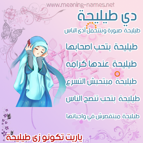 صور اسماء بنات وصفاتهم